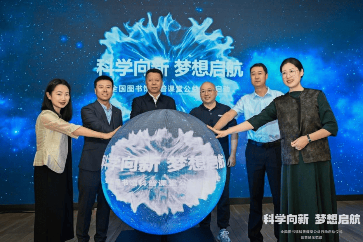 “科学向新 梦想启航” 全国图书馆科普课堂公益行动（西安站）启动:图书馆