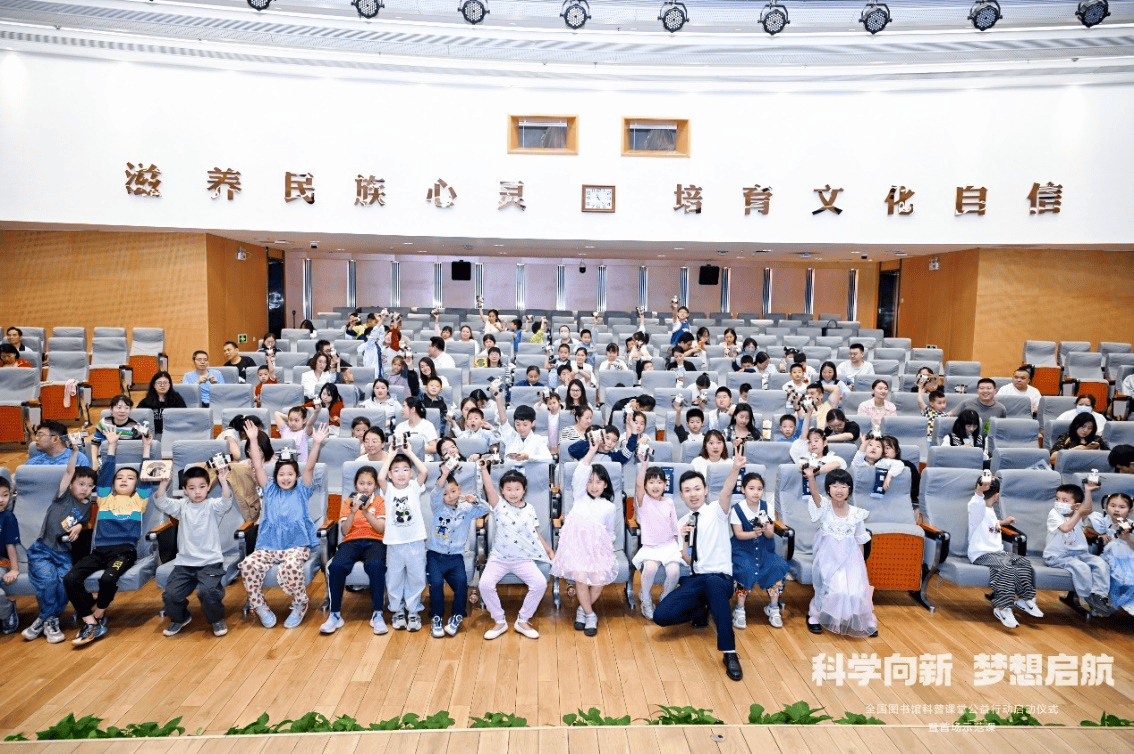 “科学向新 梦想启航” 全国图书馆科普课堂公益行动（西安站）启动:图书馆