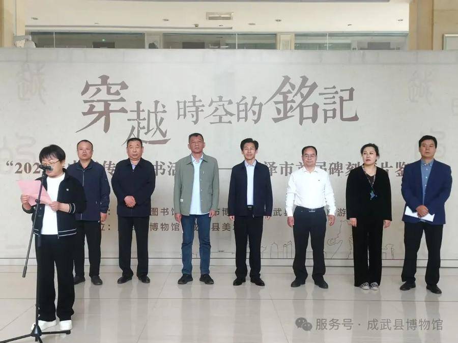 成武县出土墓志铭拓片鉴赏展亮相菏泽市图书馆:图书馆