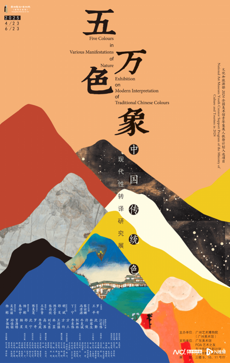 五一观展指南|《广州大典》编纂与研究成果展亮相广州图书馆:图书馆
