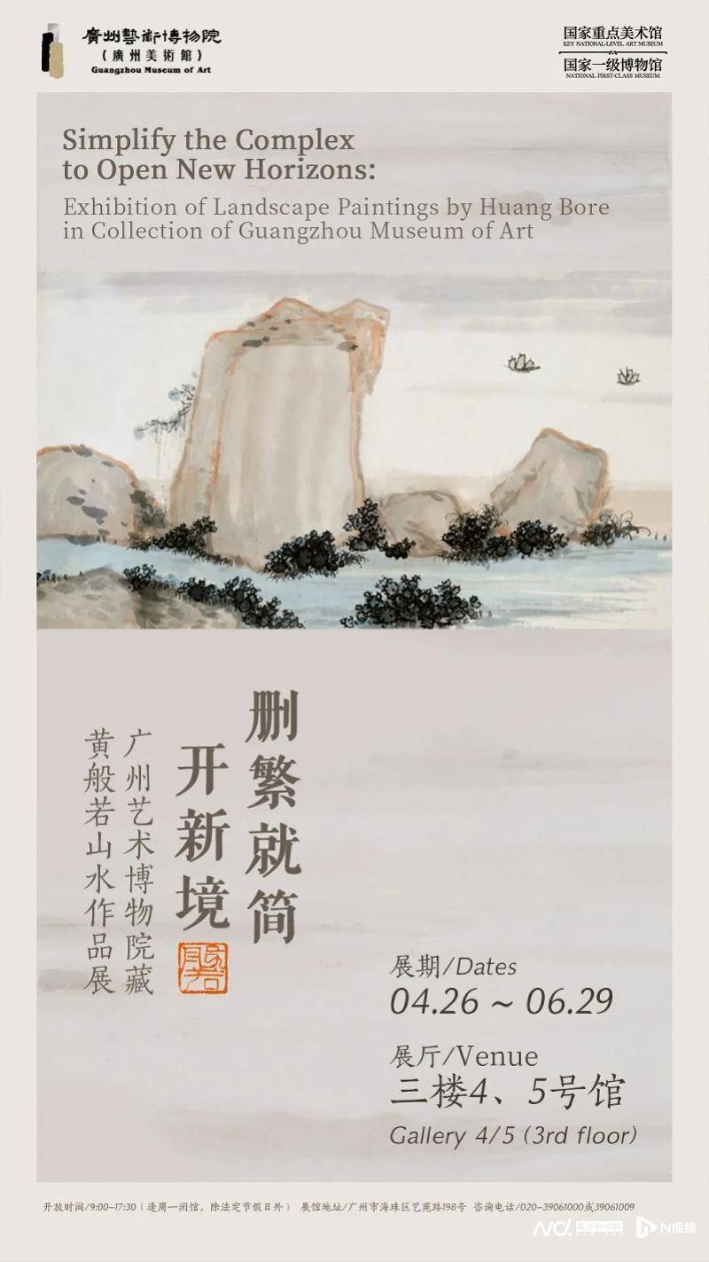 五一观展指南|《广州大典》编纂与研究成果展亮相广州图书馆:图书馆
