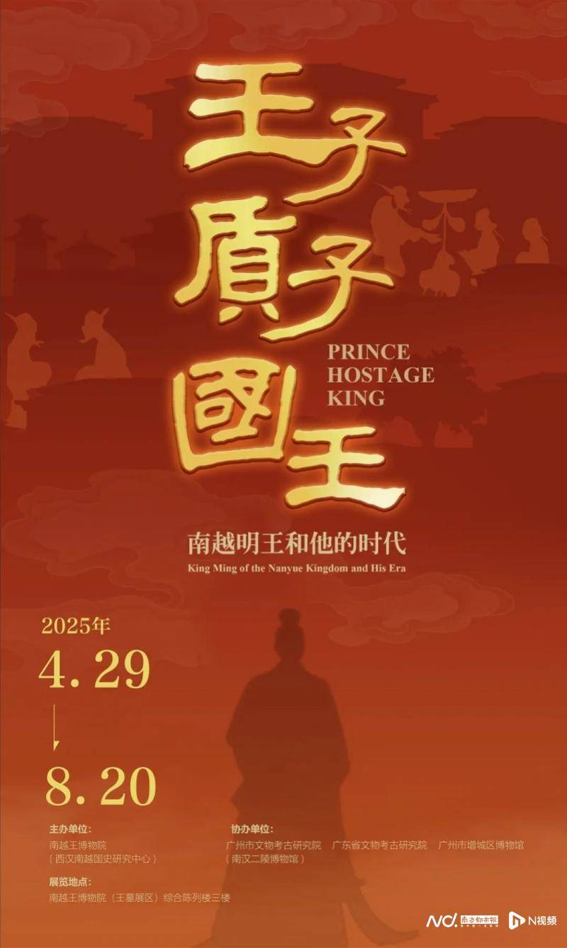 五一观展指南|《广州大典》编纂与研究成果展亮相广州图书馆:图书馆