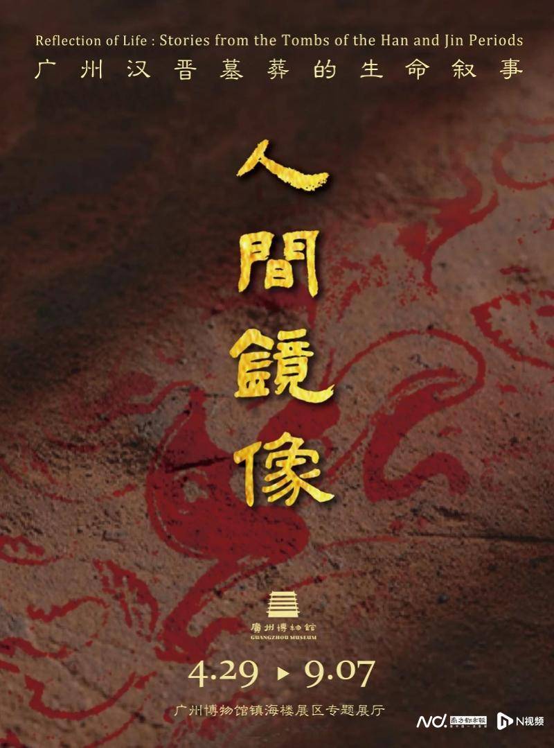 五一观展指南|《广州大典》编纂与研究成果展亮相广州图书馆:图书馆