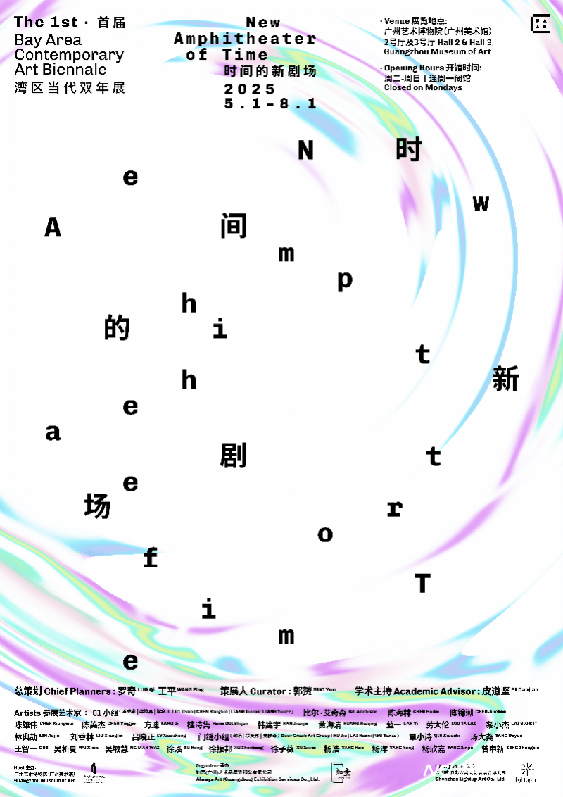 五一观展指南|《广州大典》编纂与研究成果展亮相广州图书馆:图书馆