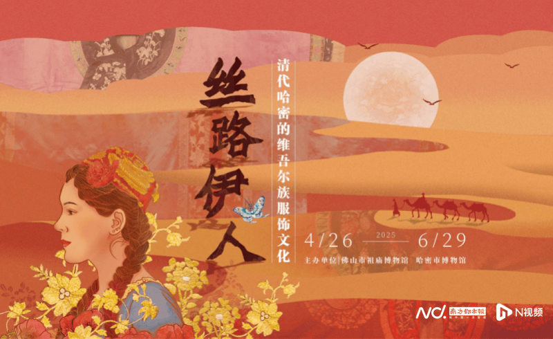 五一观展指南|《广州大典》编纂与研究成果展亮相广州图书馆:图书馆