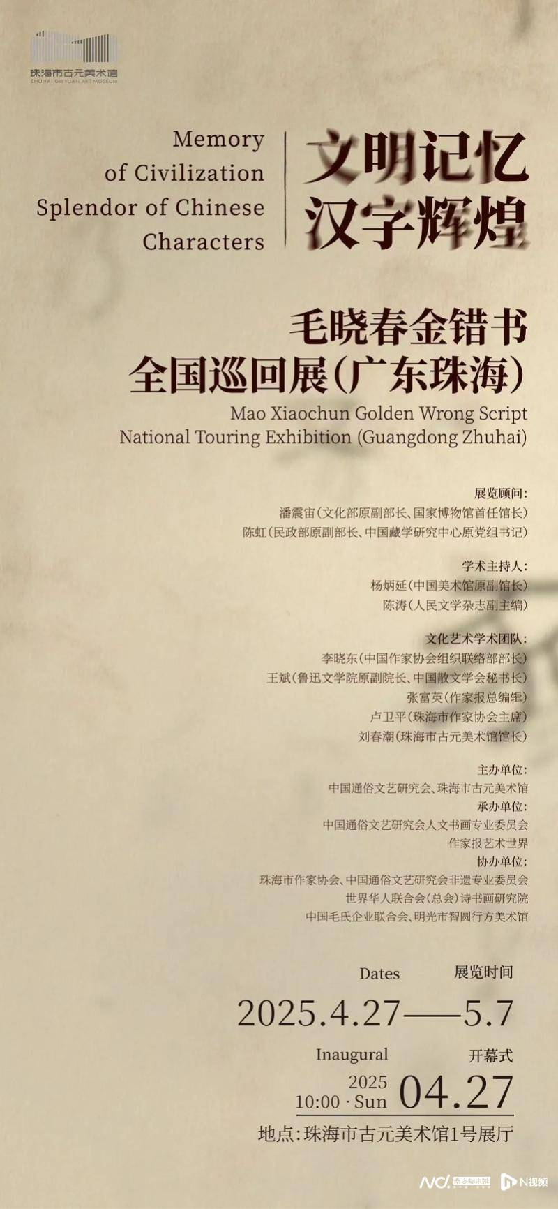 五一观展指南|《广州大典》编纂与研究成果展亮相广州图书馆:图书馆