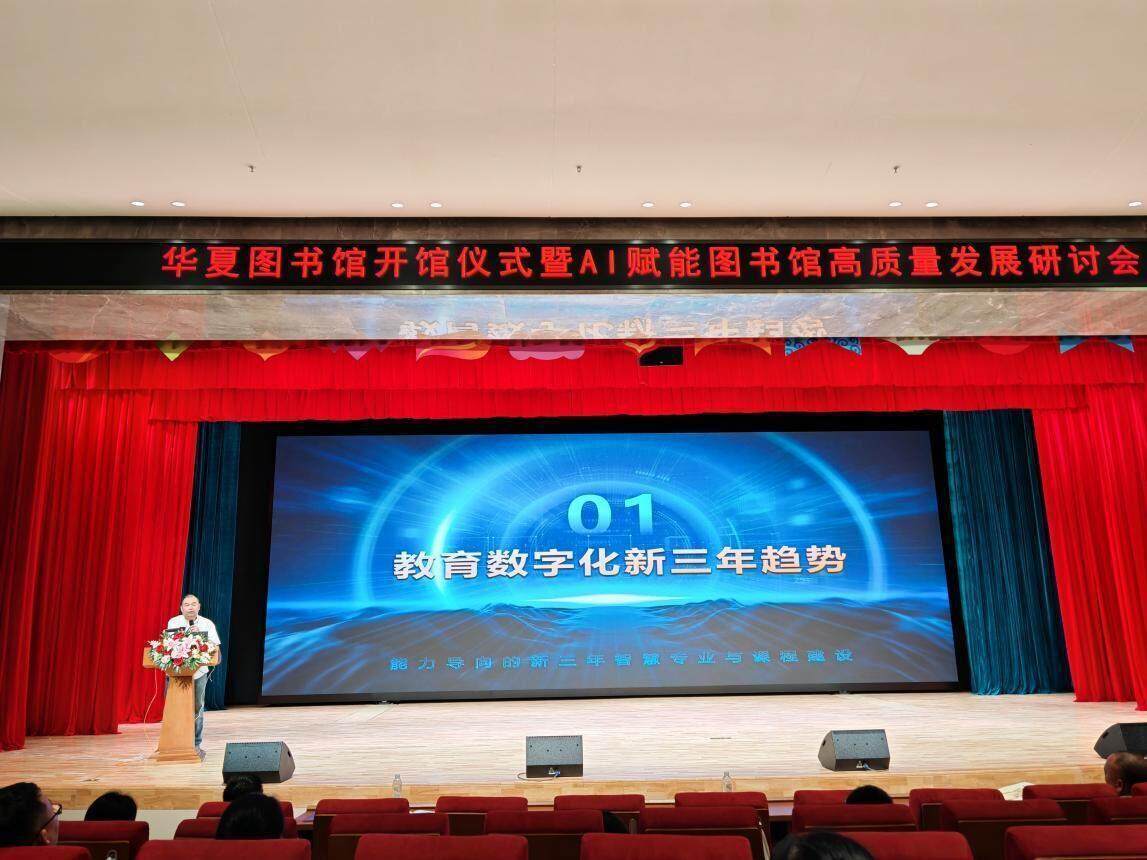 深化“AI+图书馆”融合模式，构建智慧高度与人文厚度的服务新格局:图书馆